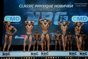 CLASSIC PHYSIQUE НОВИЧКИ